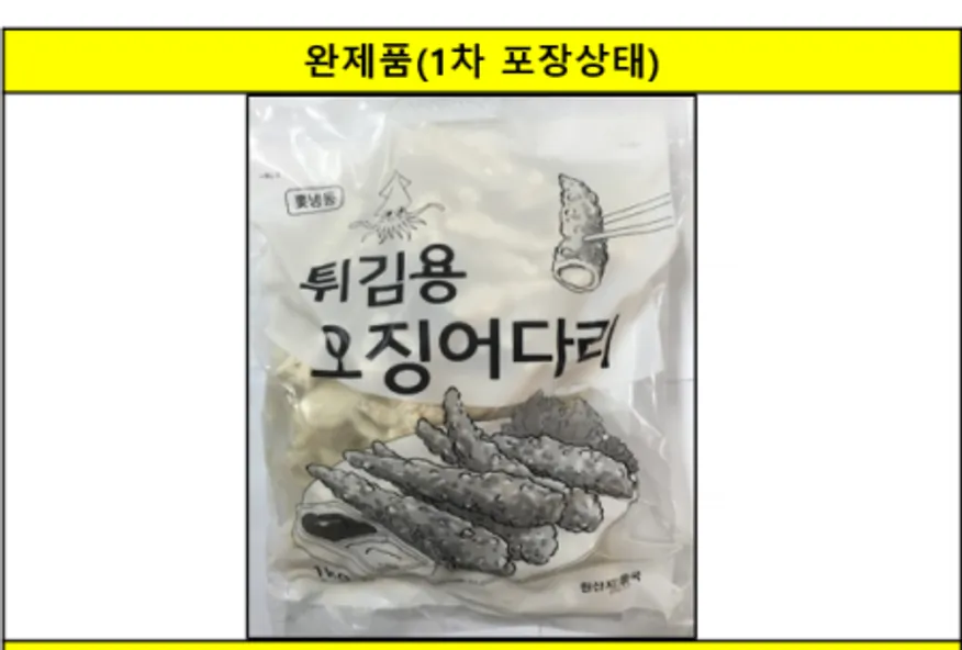 튀김용 오징어다리, 1Kg, 가토코, 냉동 이미지