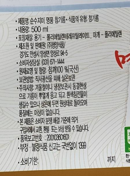 상품정보제공고시