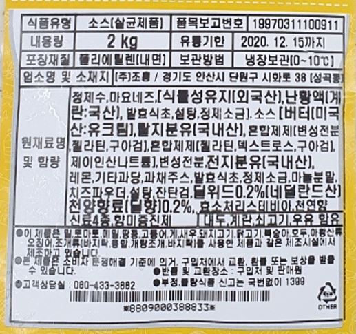 상품정보제공고시