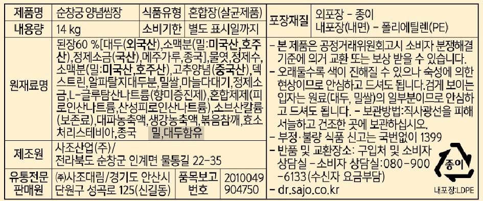 상품정보제공고시