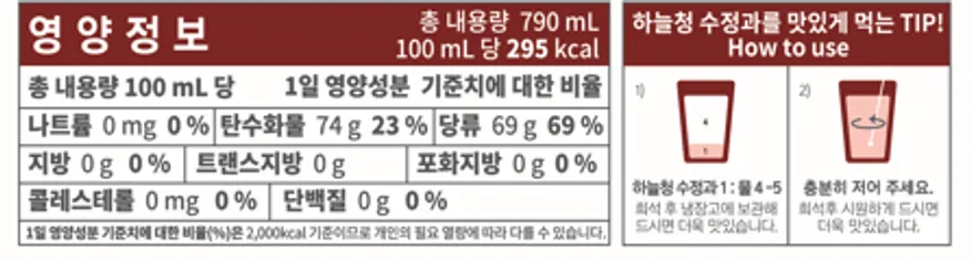 수정과엑기스(5배희석),790ml(4~5배희석용),세준,실온 이미지