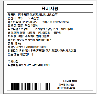 상품정보제공고시