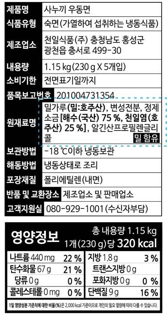 상품정보제공고시