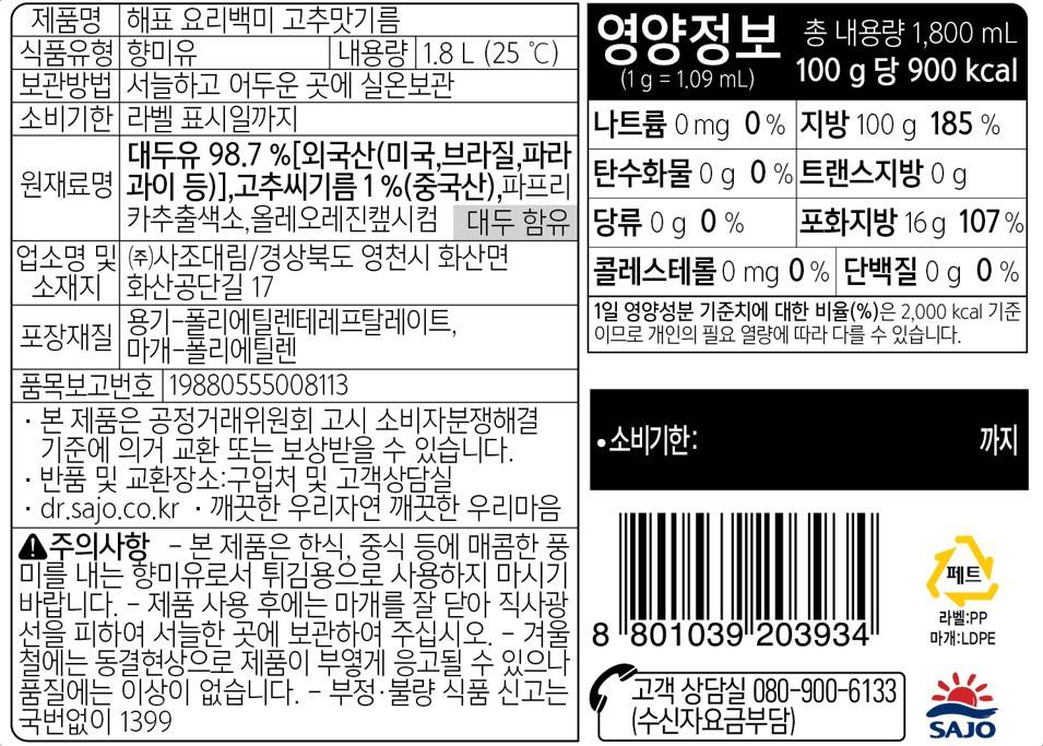 상품정보제공고시