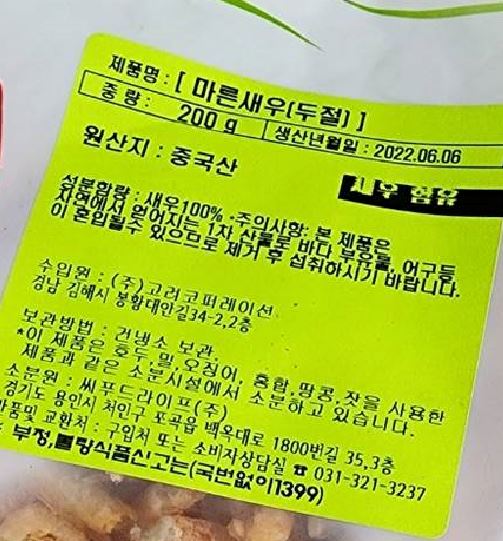 상품정보제공고시