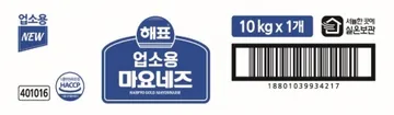 해표업소용마요네즈,10Kg,사조해표,실온