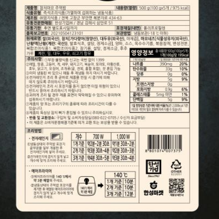 상품정보제공고시