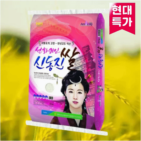 신동진쌀(품종:신동진),20kg,국산
