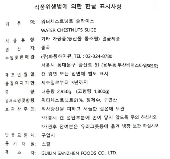 상품정보제공고시