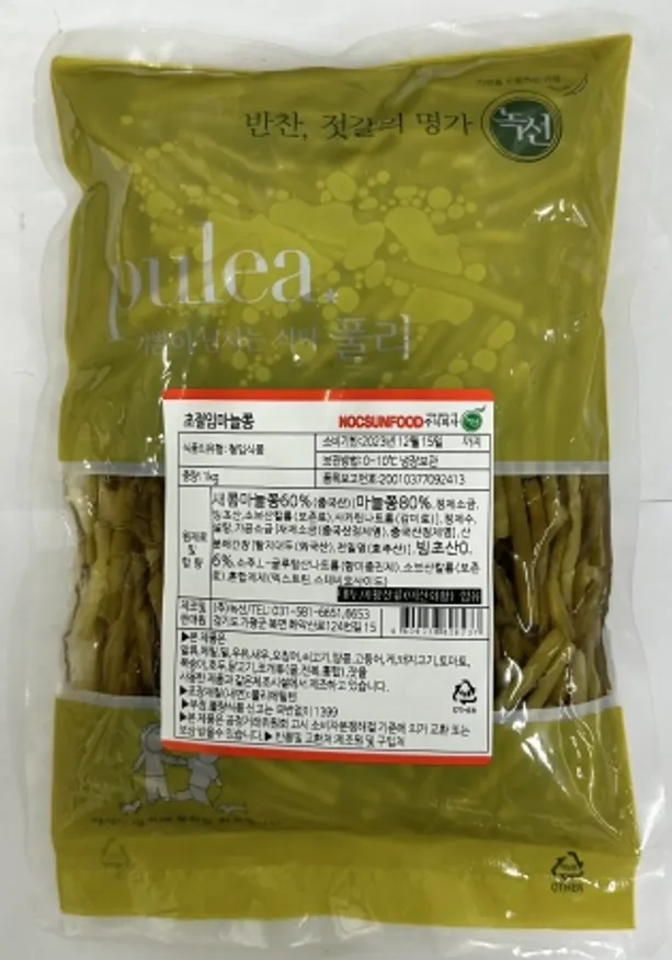 마늘쫑지,1kg,녹선,냉장,중국 이미지