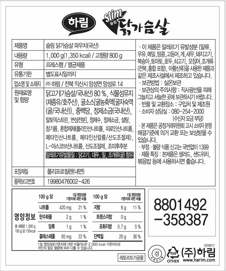 상품정보제공고시