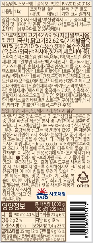 상품정보제공고시