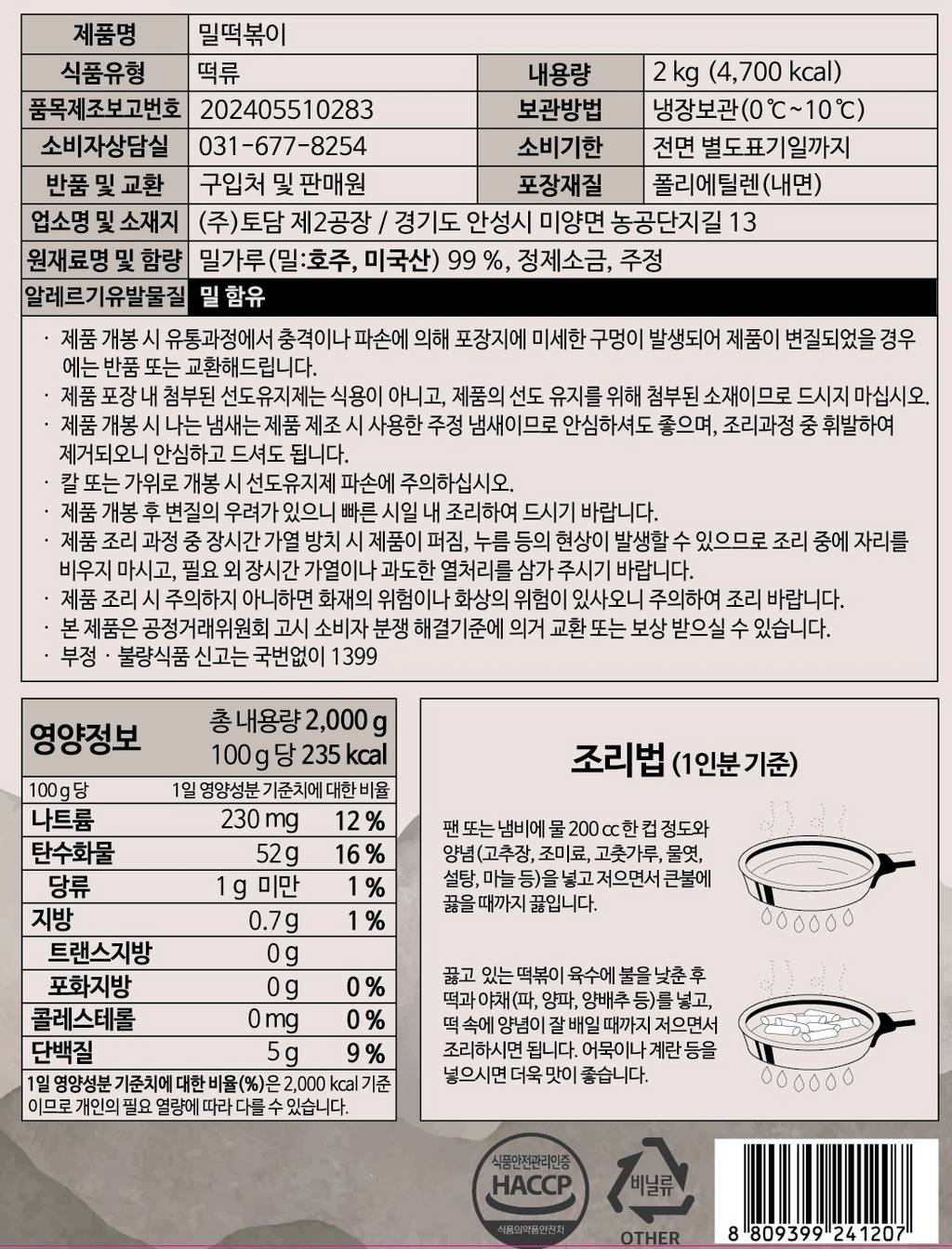 상품정보제공고시
