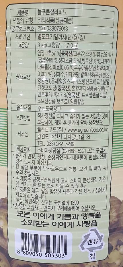 상품정보제공고시