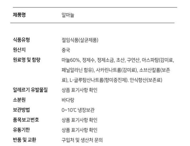 상품정보제공고시