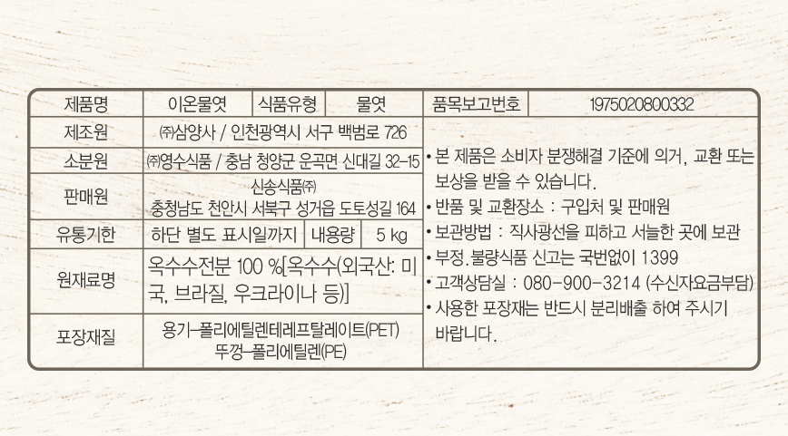 상품정보제공고시