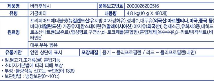 상품정보제공고시