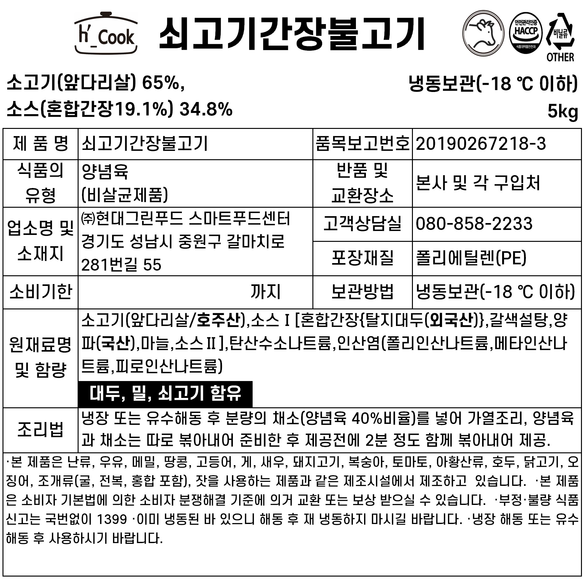 상품정보제공고시
