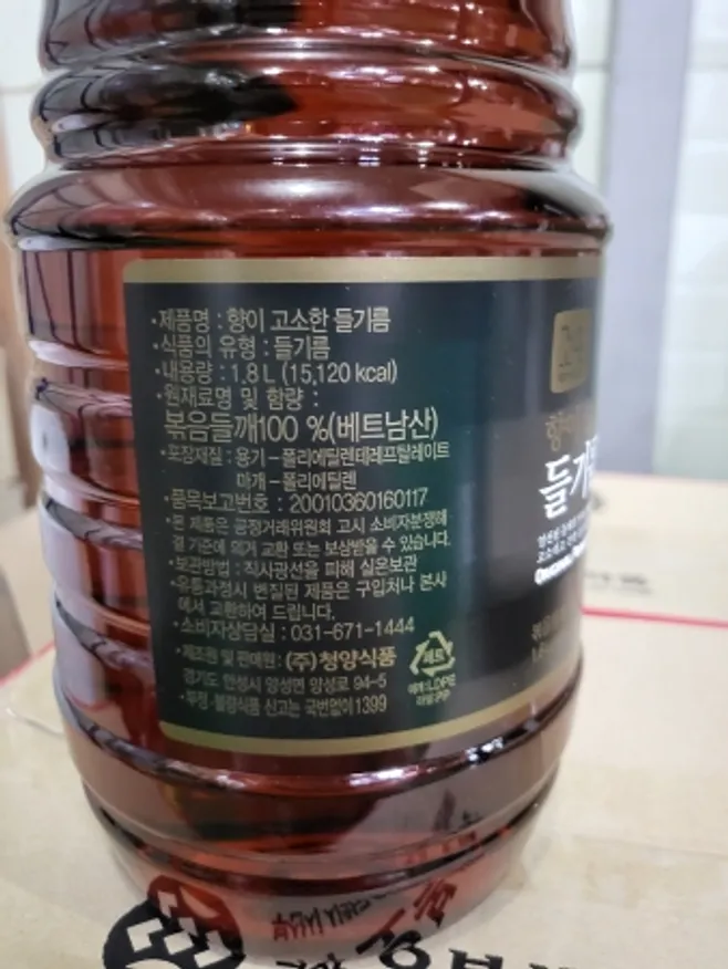 향이고소한들기름, 1.8L, 청양식품,실온,베트남 이미지