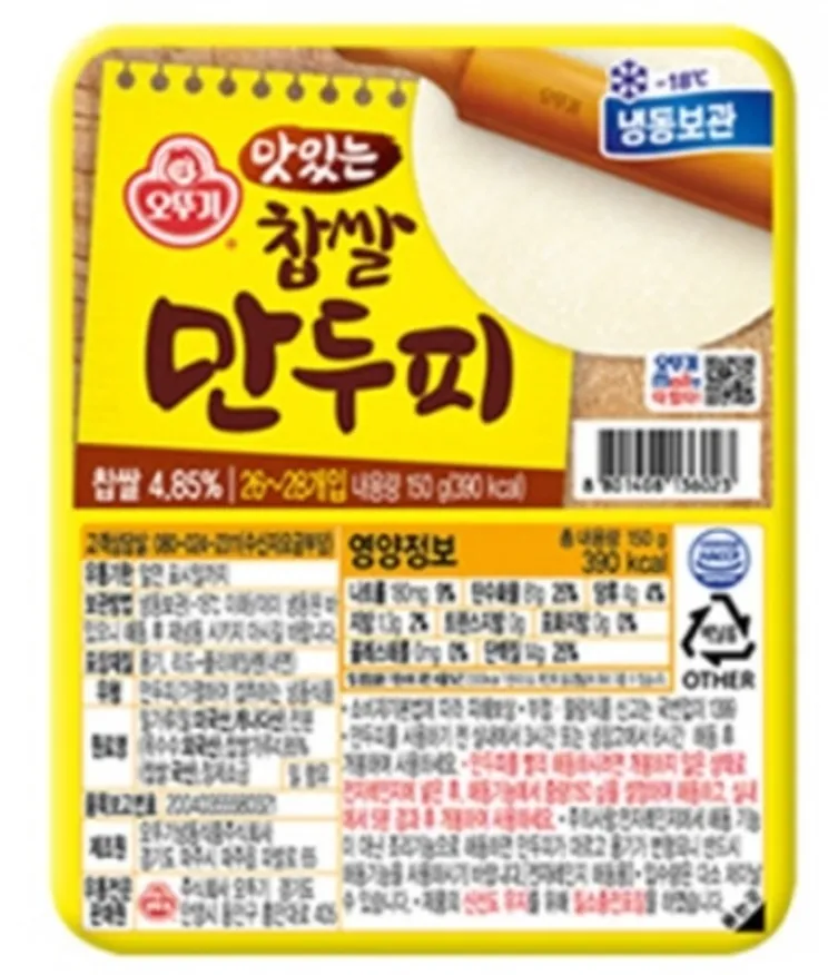 찹쌀만두피,150g(5g*30EA),오뚜기,냉동 이미지