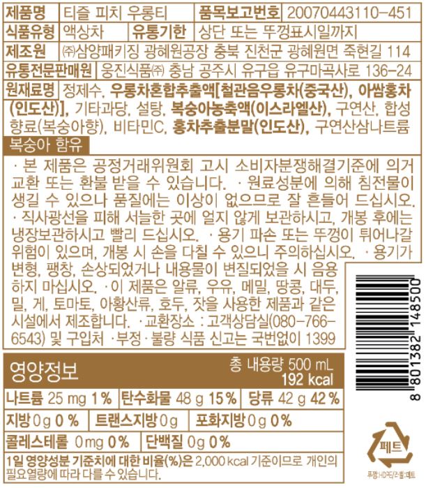 상품정보제공고시