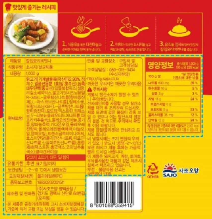 칼집요리비엔나, 1Kg, 사조오양, 냉장 이미지