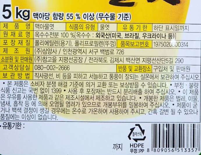 상품정보제공고시