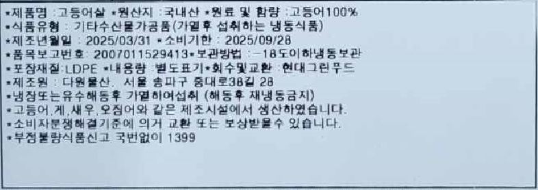 상품정보제공고시