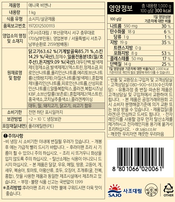 상품정보제공고시