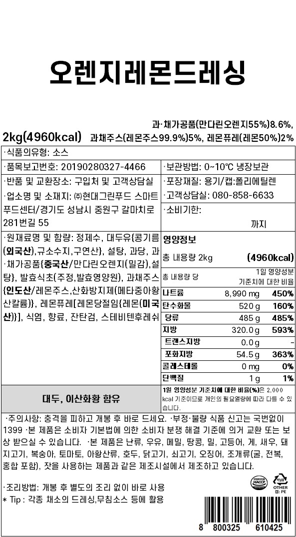 상품정보제공고시