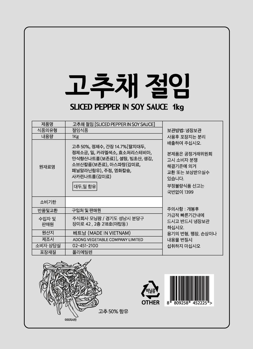 상품정보제공고시
