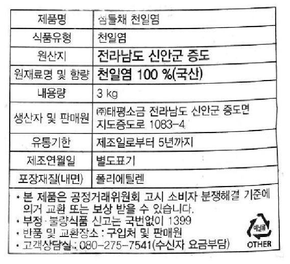 상품정보제공고시
