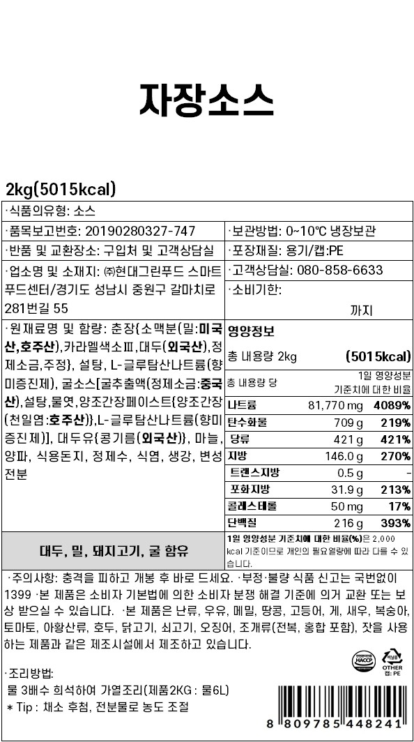 상품정보제공고시