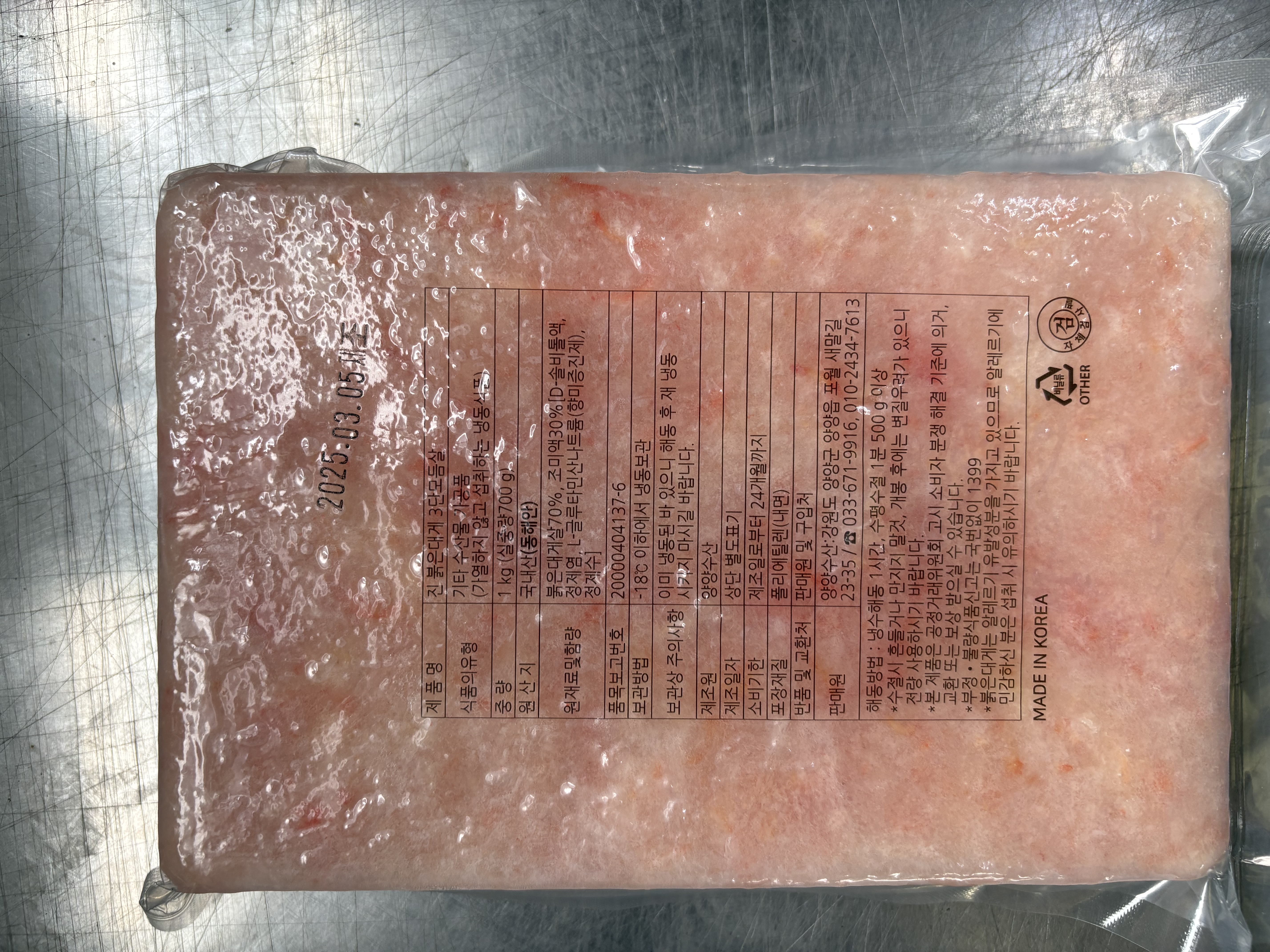 상품정보제공고시