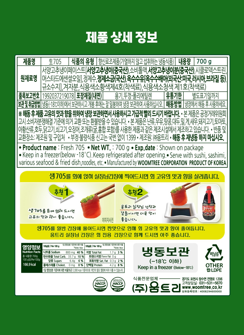 상품정보제공고시