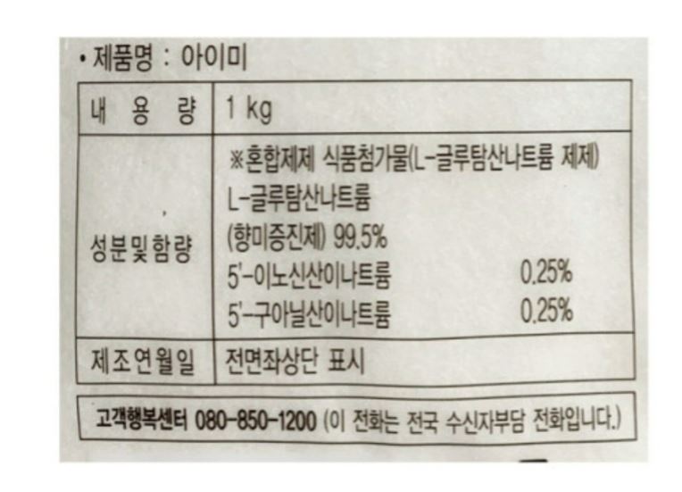상품정보제공고시