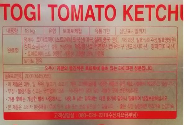 상품정보제공고시