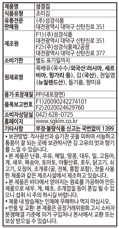 상품정보제공고시
