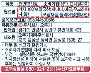 상품정보제공고시