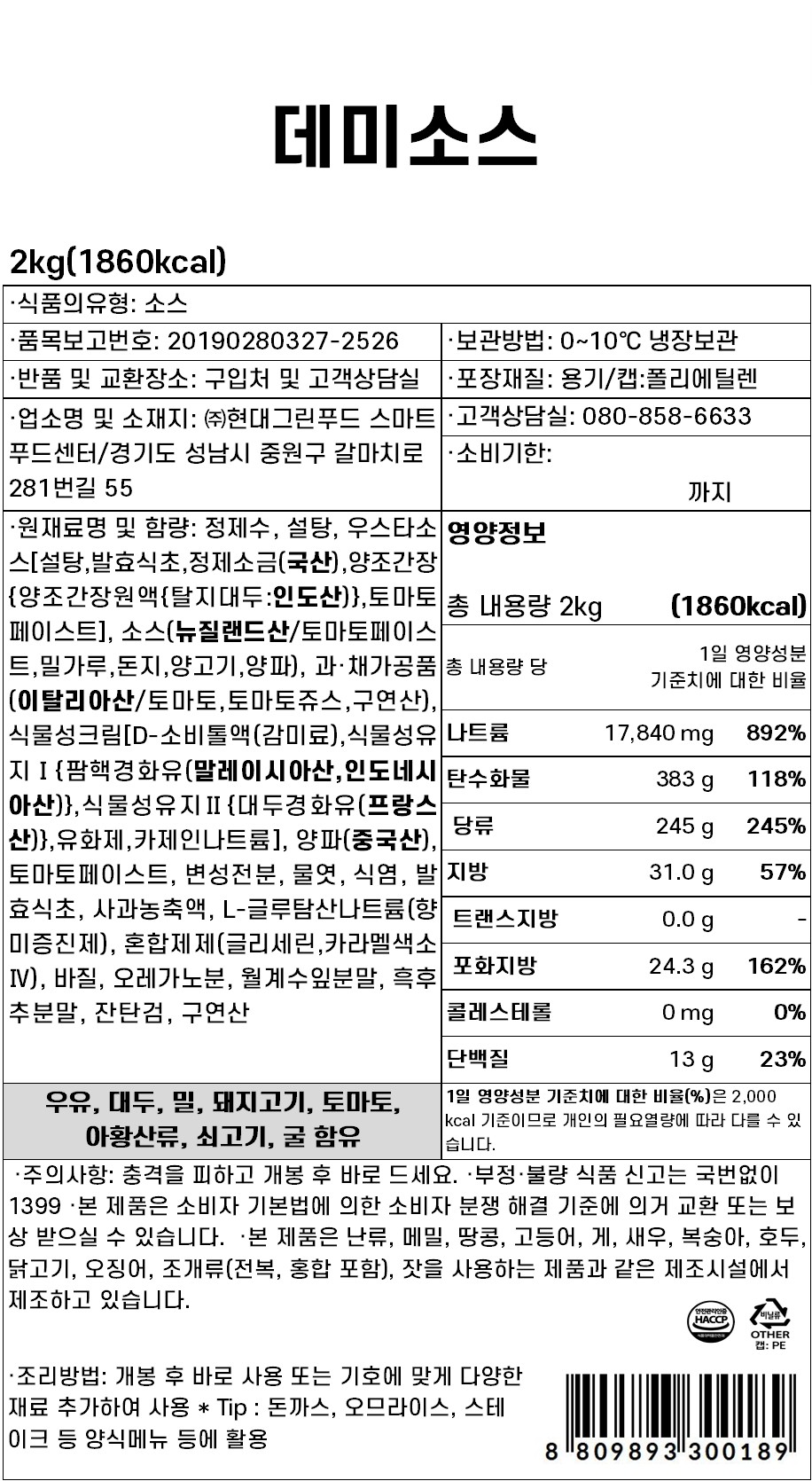 상품정보제공고시