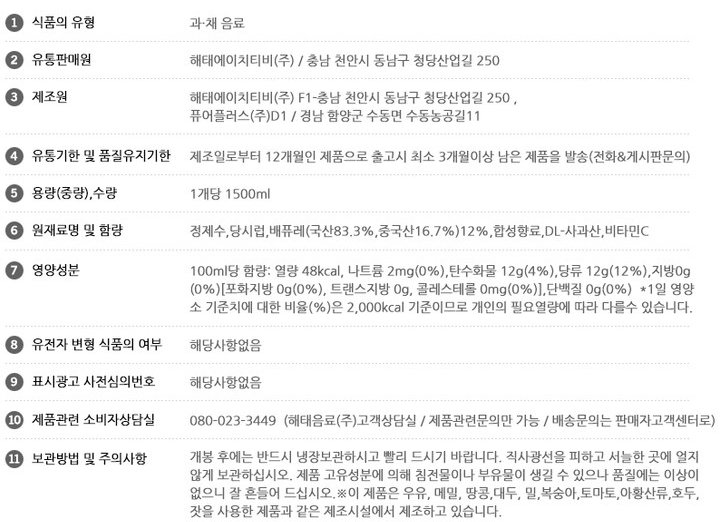 상품정보제공고시