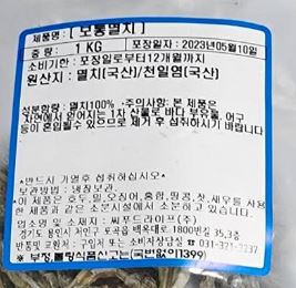 상품정보제공고시