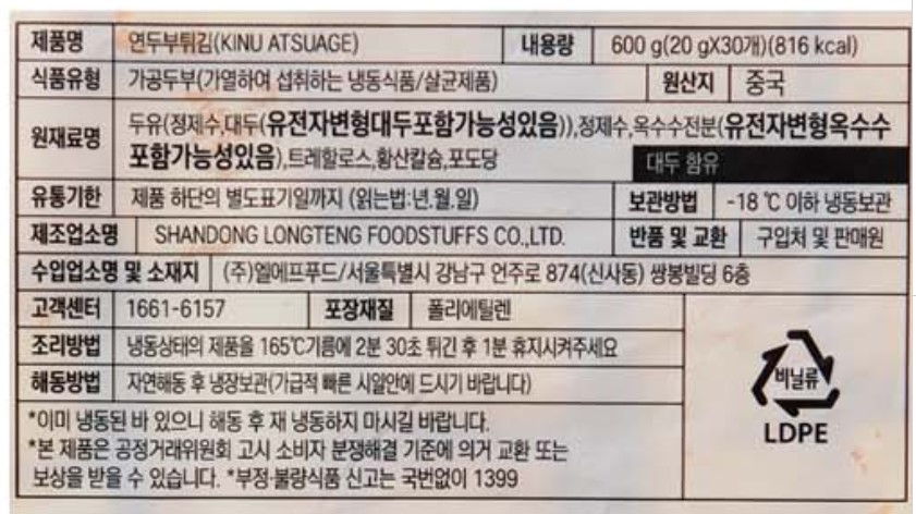 상품정보제공고시