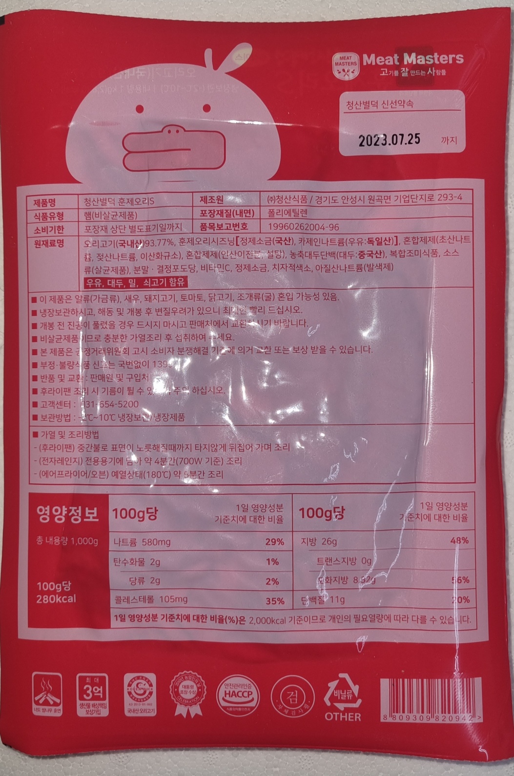 상품정보제공고시