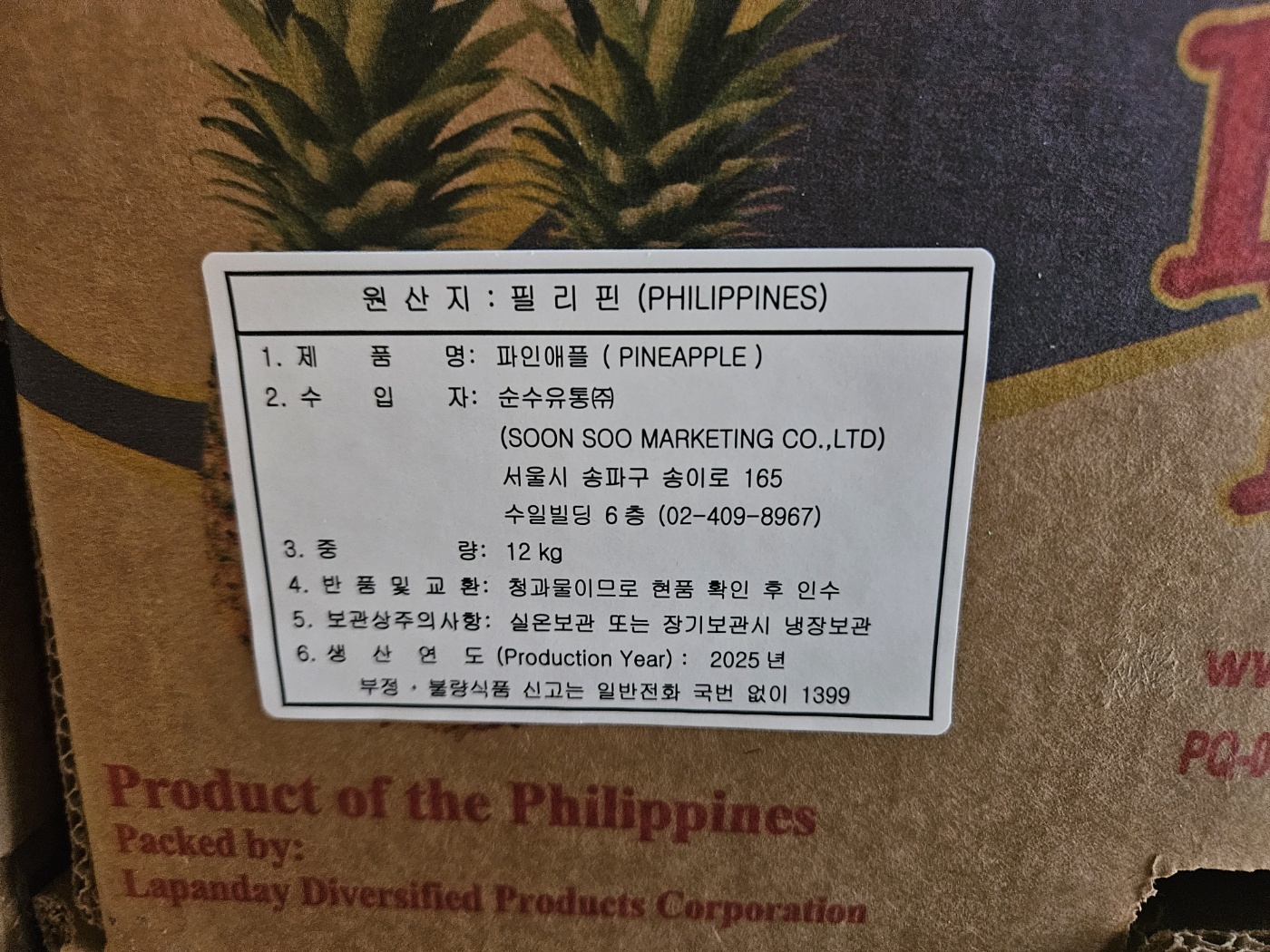 상품정보제공고시