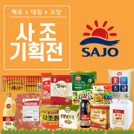 사조 기획전 대표 이미지