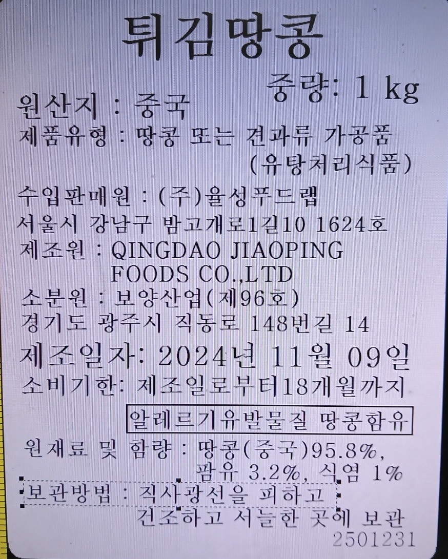 상품정보제공고시