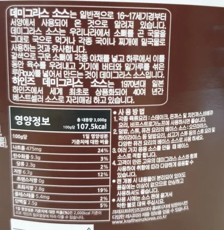 데미그라소스,3Kg,하인즈,실온 이미지