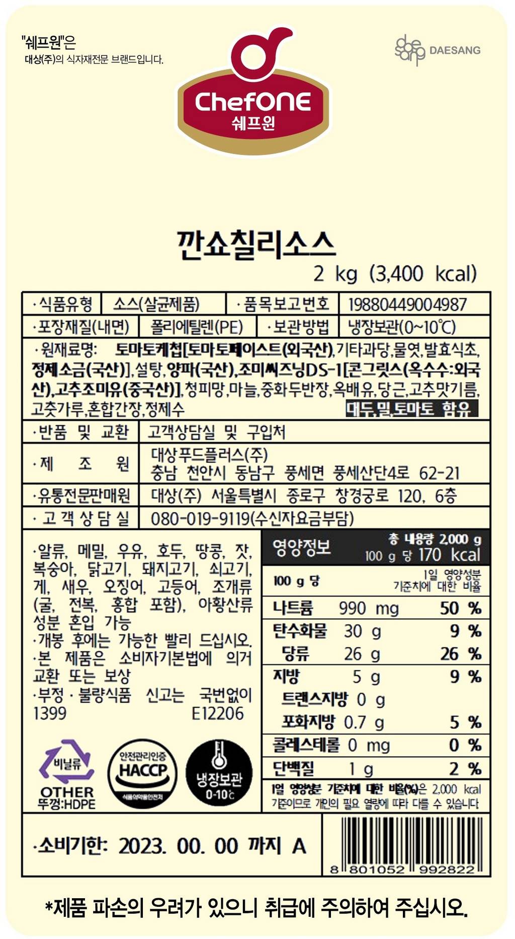 상품정보제공고시