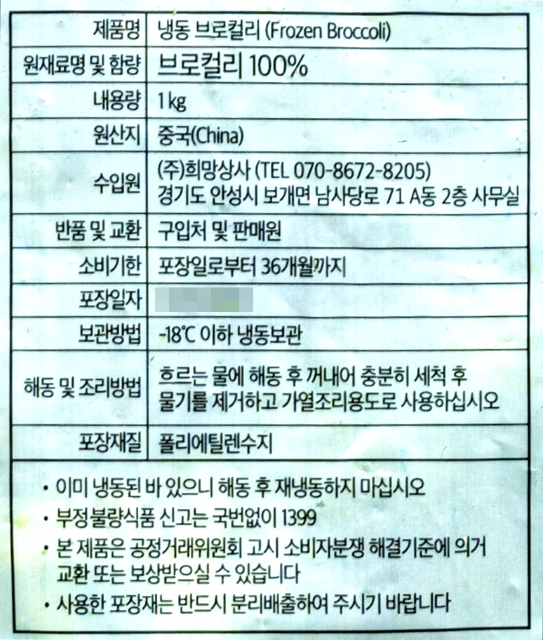 상품정보제공고시